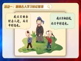 【新課標(biāo)-核心素養(yǎng)】人教版語(yǔ)文六下《口語(yǔ)交際：辯論》課件+教案+音視頻素材
