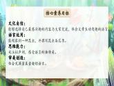 【新課標】人教部編版語文三下 4《昆蟲備忘錄》課件+教案+音視頻素材