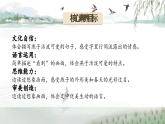 【新課標(biāo)】人教部編版語(yǔ)文三下 2《燕子》課件+教案+音視頻素材