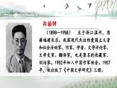 【新課標(biāo)】人教部編版語(yǔ)文三下 2《燕子》課件+教案+音視頻素材