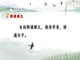【新課標(biāo)】人教部編版語(yǔ)文三下 2《燕子》課件+教案+音視頻素材