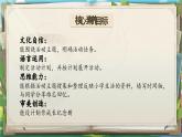【新課標-核心素養(yǎng)】人教版語文六下《綜合性學習：難忘小學生活  依依惜別》課件+教案+音視頻素材