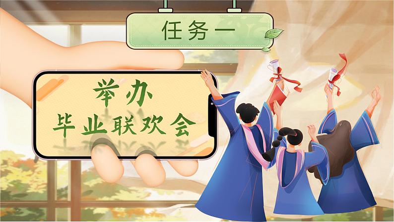 《难忘的小学生活二：依依惜别》第8页