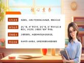 【核心素養(yǎng)優(yōu)質(zhì)課】部編版語(yǔ)文四下第5課《琥珀》(第1課時(shí))(課件+同步教案+練習(xí)+音頻)