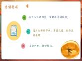 【核心素養(yǎng)優(yōu)質(zhì)課】部編版語(yǔ)文四下第5課《琥珀》(第1課時(shí))(課件+同步教案+練習(xí)+音頻)