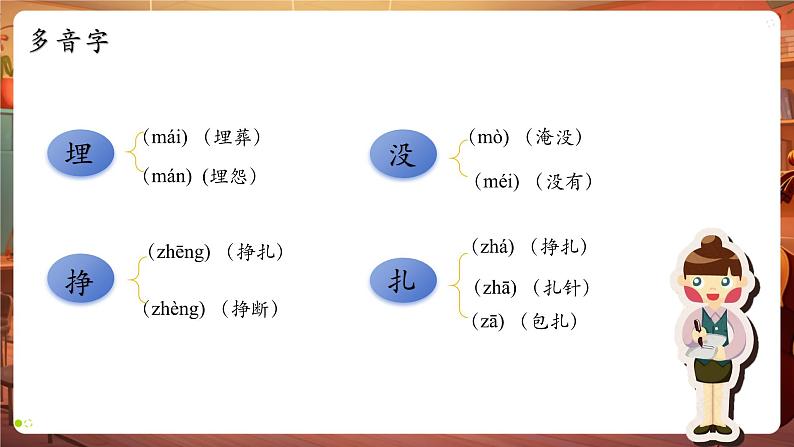 5琥珀 第1课时 课件第7页