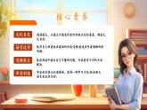 【核心素養(yǎng)優(yōu)質(zhì)課】部編版語(yǔ)文四下第5課《琥珀》(第2課時(shí))(課件+同步教案+練習(xí))