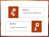【核心素養(yǎng)優(yōu)質(zhì)課】部編版語(yǔ)文四下第5課《琥珀》(第2課時(shí))(課件+同步教案+練習(xí))