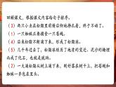 【核心素養(yǎng)優(yōu)質(zhì)課】部編版語(yǔ)文四下第5課《琥珀》(第2課時(shí))(課件+同步教案+練習(xí))
