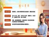 【核心素養(yǎng)優(yōu)質(zhì)課】部編版語文四下第6課《飛向藍天的恐龍》(第1課時)(課件+同步教案+練習(xí))