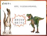 【核心素養(yǎng)優(yōu)質(zhì)課】部編版語文四下第6課《飛向藍天的恐龍》(第1課時)(課件+同步教案+練習(xí))