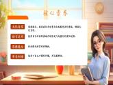 【核心素養(yǎng)優(yōu)質(zhì)課】部編版語文四下第6課《飛向藍天的恐龍》(第2課時)(課件+同步教案+練習(xí))
