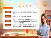【核心素養(yǎng)優(yōu)質(zhì)課】部編版語文四下第8課《千年夢圓在今朝》(課件+同步教案+練習(xí)+音頻)