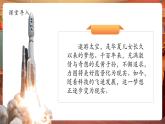 【核心素養(yǎng)優(yōu)質(zhì)課】部編版語文四下第8課《千年夢圓在今朝》(課件+同步教案+練習(xí)+音頻)