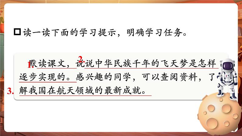 8千年梦圆在今朝 课件第8页