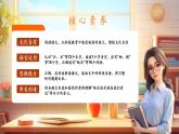 【核心素養(yǎng)優(yōu)質(zhì)課】部編版語文四下第7課《納米技術(shù)就在我們身邊》(第1課時)(課件+同步教案+練習(xí)+音頻)