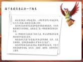 【核心素養(yǎng)優(yōu)質(zhì)課】部編版語文四下第7課《納米技術(shù)就在我們身邊》(第1課時)(課件+同步教案+練習(xí)+音頻)