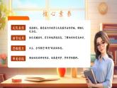 【核心素養(yǎng)優(yōu)質(zhì)課】部編版語文四下第7課《納米技術(shù)就在我們身邊》(第2課時)(課件+同步教案+練習(xí))