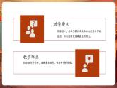 【核心素養(yǎng)優(yōu)質(zhì)課】部編版語文四下第7課《納米技術(shù)就在我們身邊》(第2課時)(課件+同步教案+練習(xí))