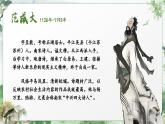 部编版2025春四年级下册语文1.1 《古诗词三首》 课件