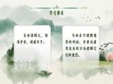 部编版2025春四年级下册语文1.2 《乡下人家》 课件