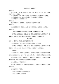 小学语文乡下人家优质教案设计