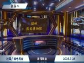 部编版2025春四年级下册语文2.6 《飞向蓝天的恐龙》 课件