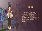 部编版2025春四年级下册语文2.习作 《我的奇思妙想》 课件