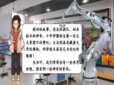 部编版2025春四年级下册语文2.习作 《我的奇思妙想》 课件
