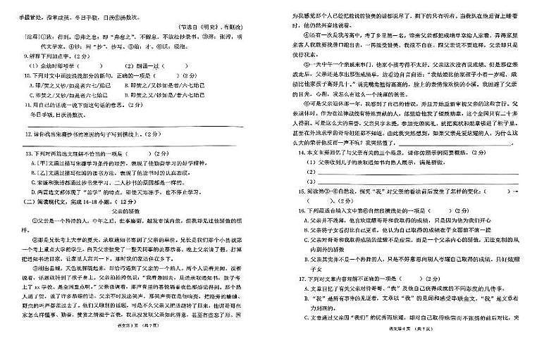 广东省湛江市廉江市2024-2025学年五年级上学期1月期末语文试题第2页