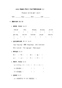 2025 部编版小学语文一年级下册期末测试题（二）