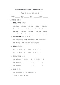 2025 部编版小学语文一年级下册期末测试题（三）