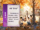 部编版2025春四年级下册语文3.9 《短诗三首》 课件