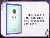 部编版2025春四年级下册语文3.9 《短诗三首》 课件