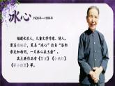 部编版2025春四年级下册语文3.9 《短诗三首》 课件