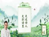 部编版2025春四年级下册语文3.12 《在天晴了的时候》 课件