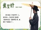 部编版2025春四年级下册语文3.12 《在天晴了的时候》 课件