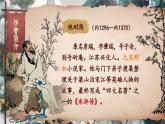 部编版2025春五年级下册语文6景阳冈 课件