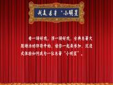 部编版2025春五年级下册语文习作：写读后感 课件