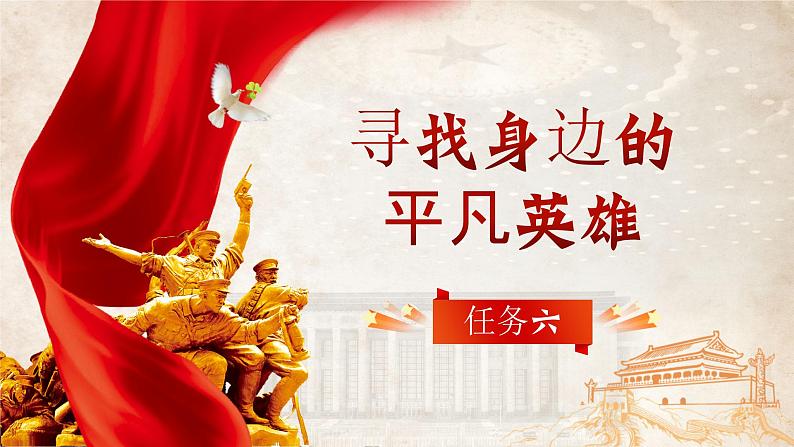 部编版2025春五年级下册语文习作：他______了 课件第1页