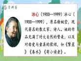 【新课标】人教部编版语文三下 20《肥皂泡》课件+教案+音视频素材