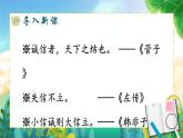 【新课标】人教部编版语文三下 21《我不能失信》课件+教案+音视频素材