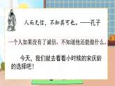 【新课标】人教部编版语文三下 21《我不能失信》课件+教案+音视频素材