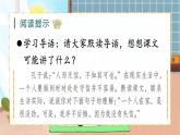 【新课标】人教部编版语文三下 21《我不能失信》课件+教案+音视频素材