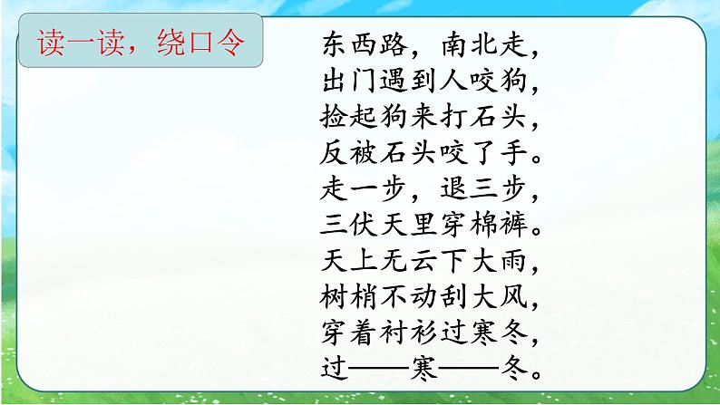 部编三年级下册 第 ８单元　《习作：这样想象真有趣》　课件第4页