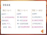 【核心素养优质课】部编版语文四下第9课《短诗三首》(第2课时)(课件+同步教案+练习)