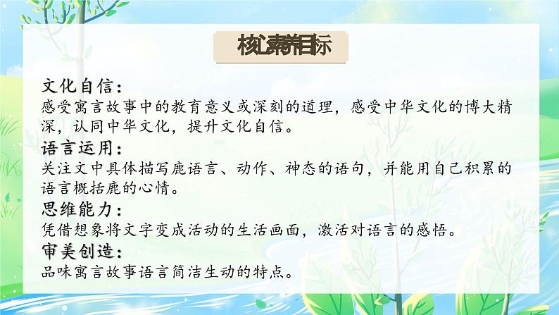 三下7鹿角和鹿腿第4页