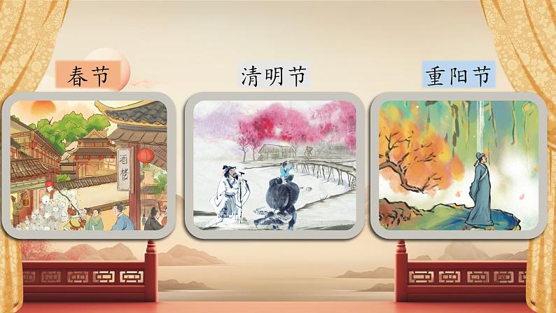 三下综合性学习《中华传统节日》第5页