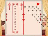 【新课标·任务型】人教部编版语文三下《综合性学习：中华传统节日》课件+教案+音视频素材