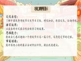 【新课标·任务型】人教部编版语文三下《综合性学习：中华传统节日》课件+教案+音视频素材